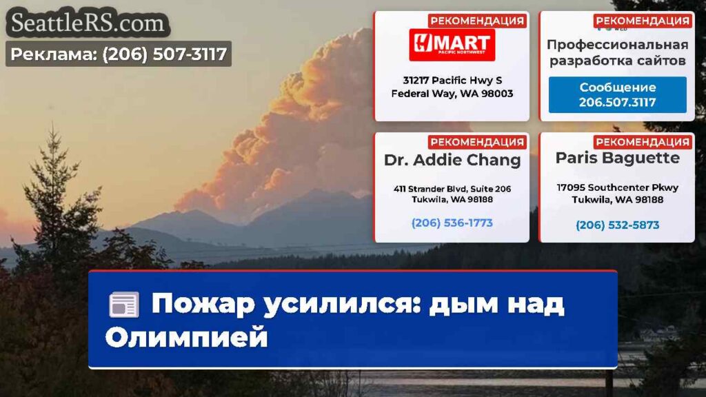 Пожар усилился: дым над Олимпией