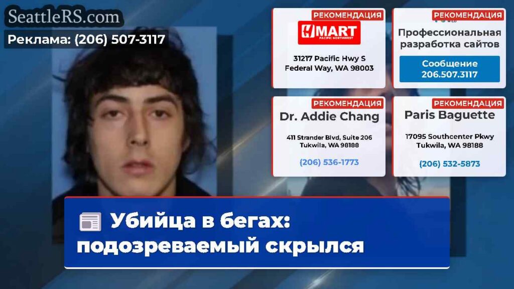 Убийца в бегах: подозреваемый скрылся