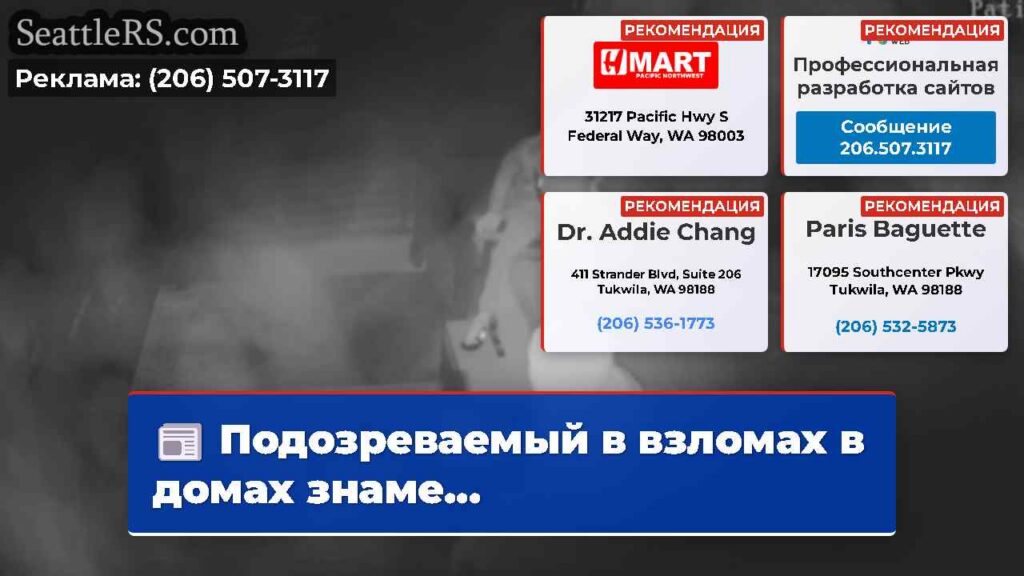 Подозреваемый в взломах в домах знаме...