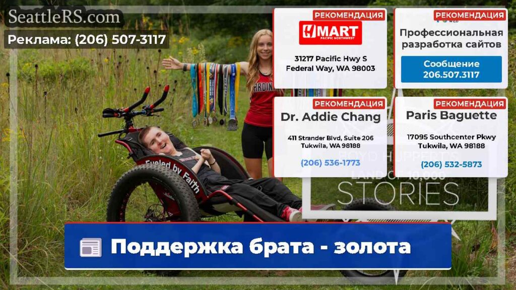 Поддержка брата - золота