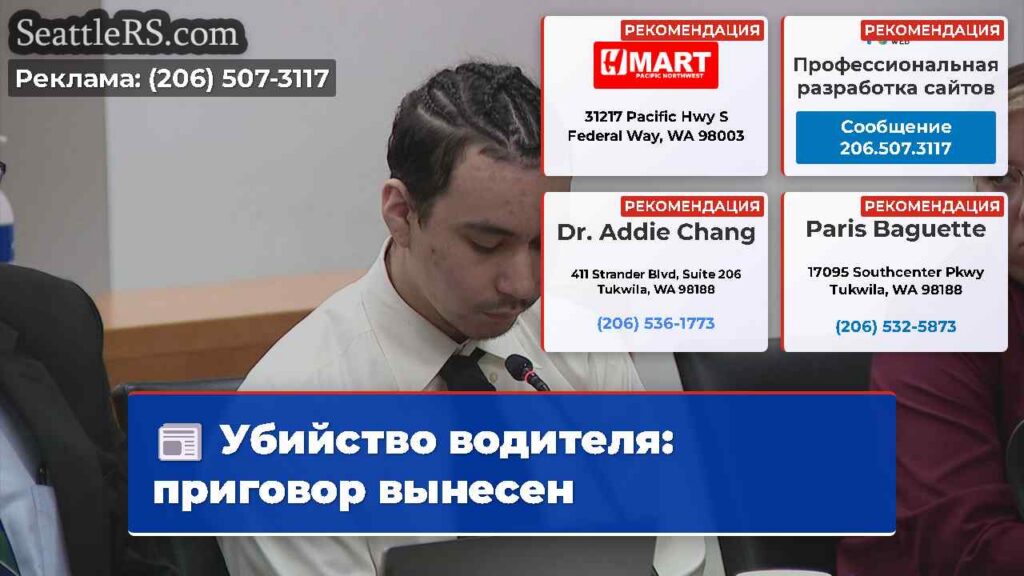 Убийство водителя: приговор вынесен