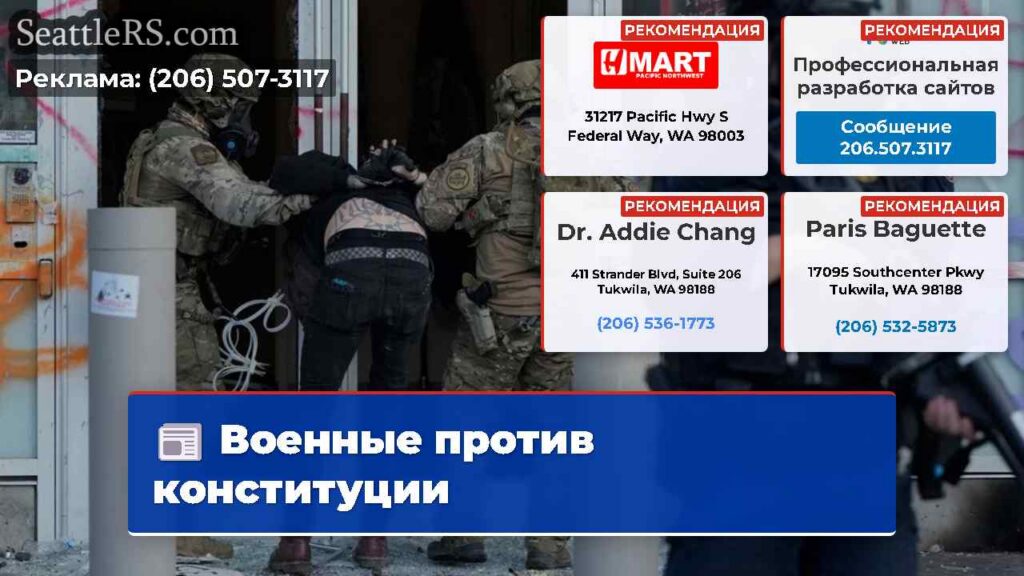 Военные против конституции