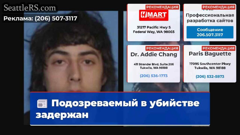 Подозреваемый в убийстве задержан