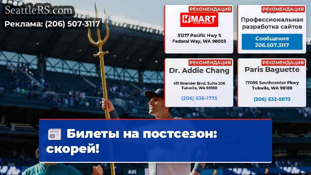 Билеты на постсезон: скорей!