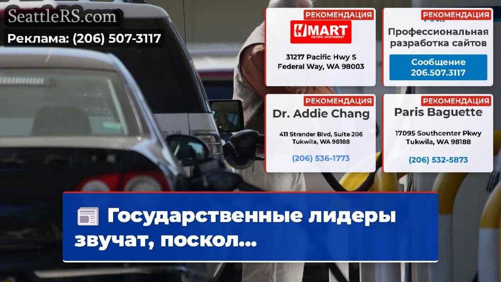 Государственные лидеры звучат, поскол...