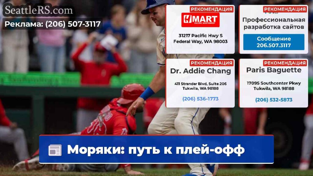 Моряки: путь к плей-офф