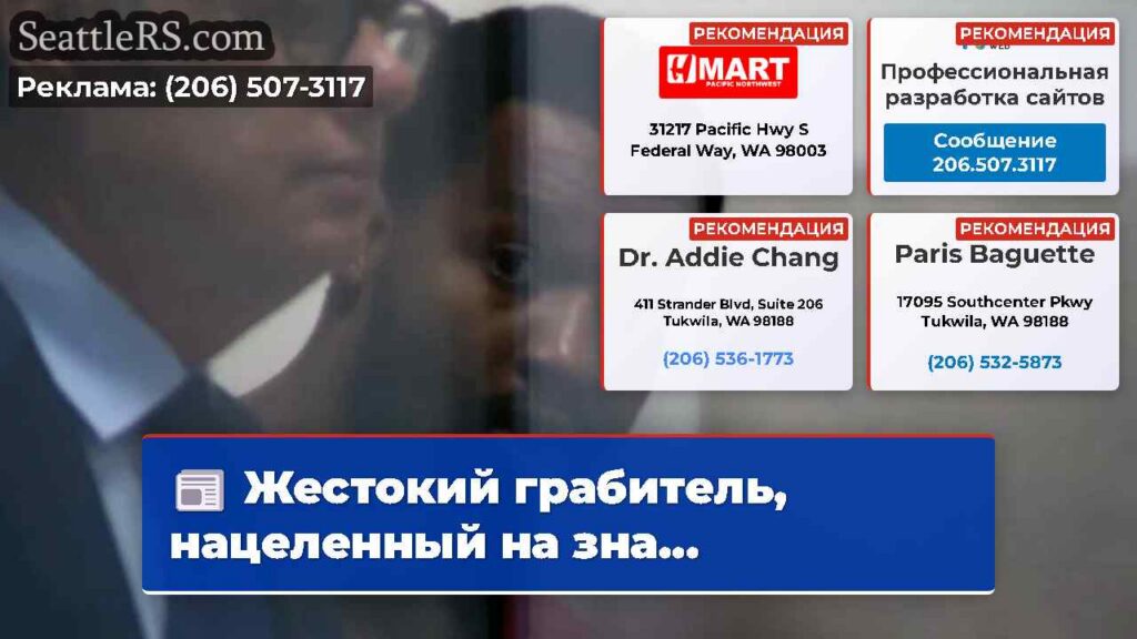 Жестокий грабитель, нацеленный на зна...