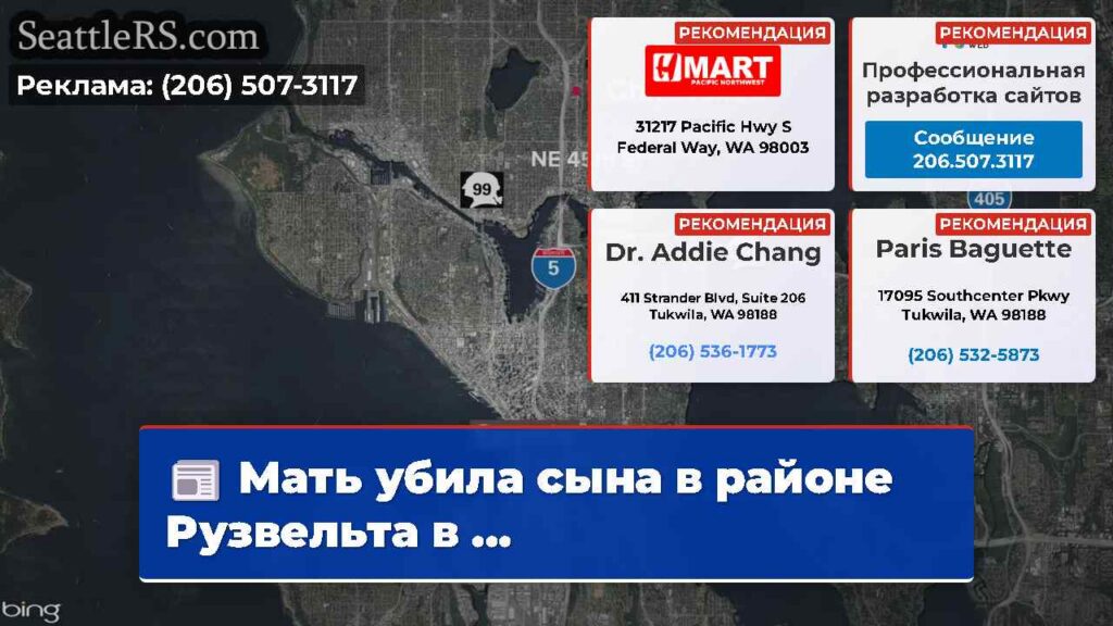 Мать убила сына в районе Рузвельта в ...