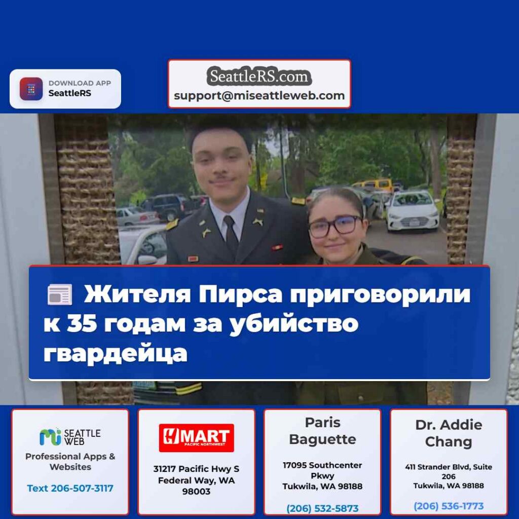Жителя Пирса приговорили к 35 годам за убийство