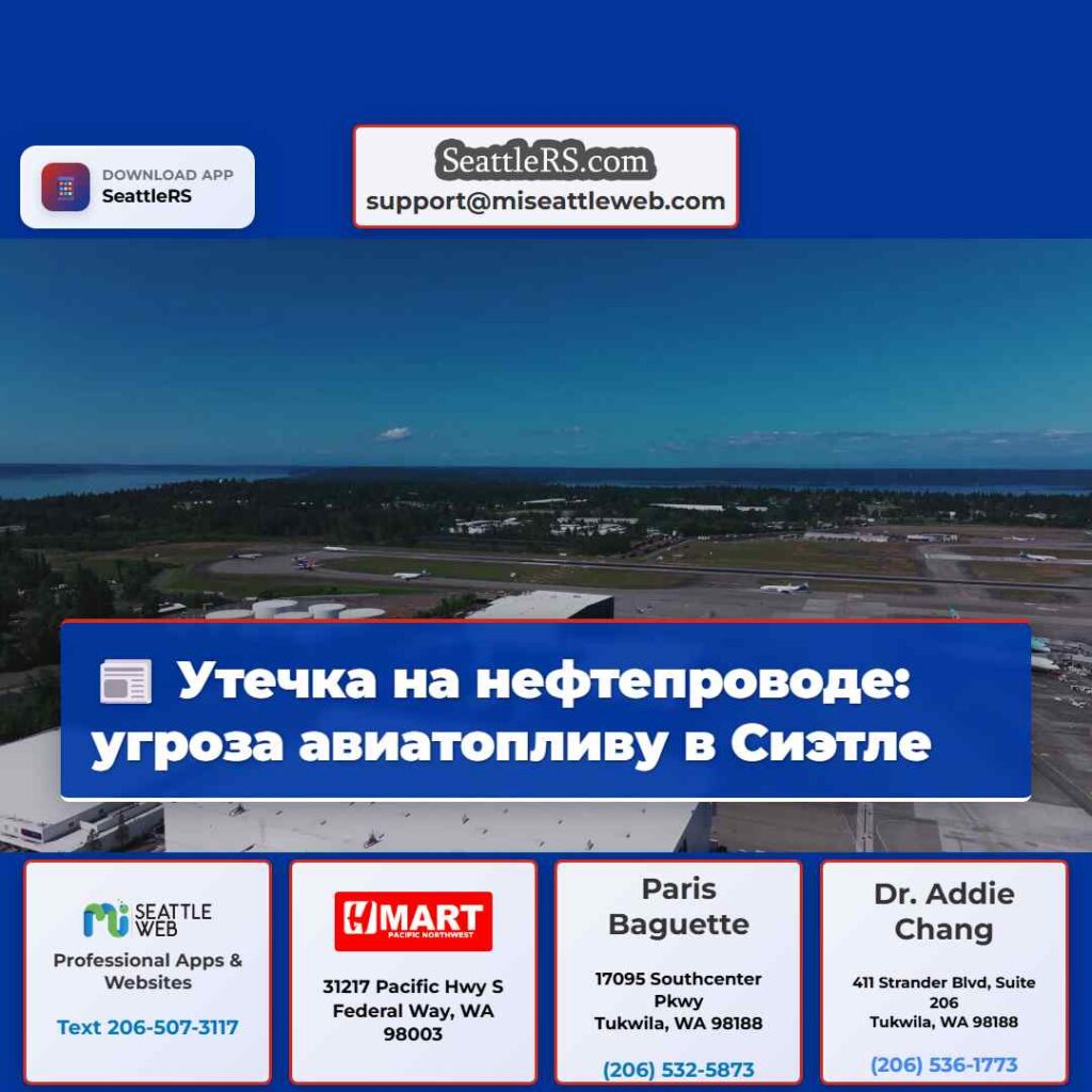 Утечка на нефтепроводе: угроза авиатопливу в