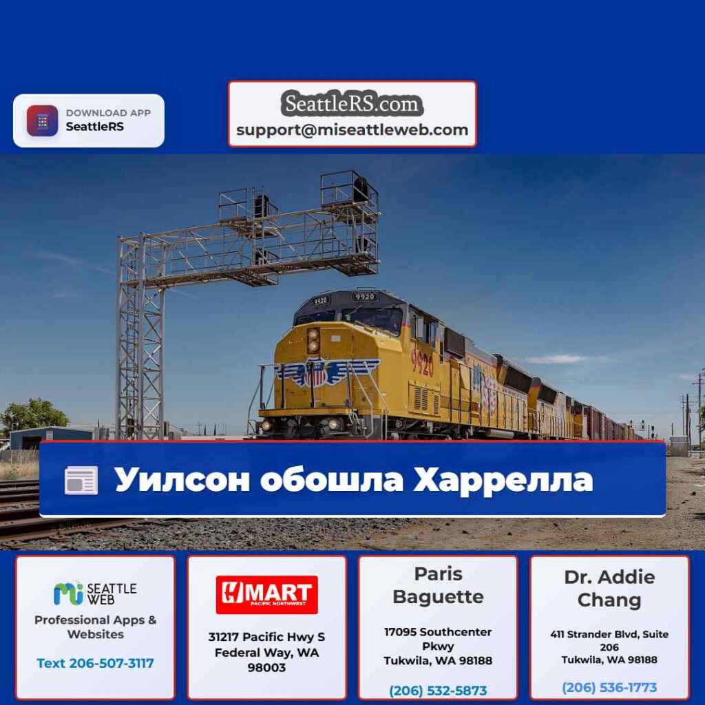 Уилсон обошла Харрелла