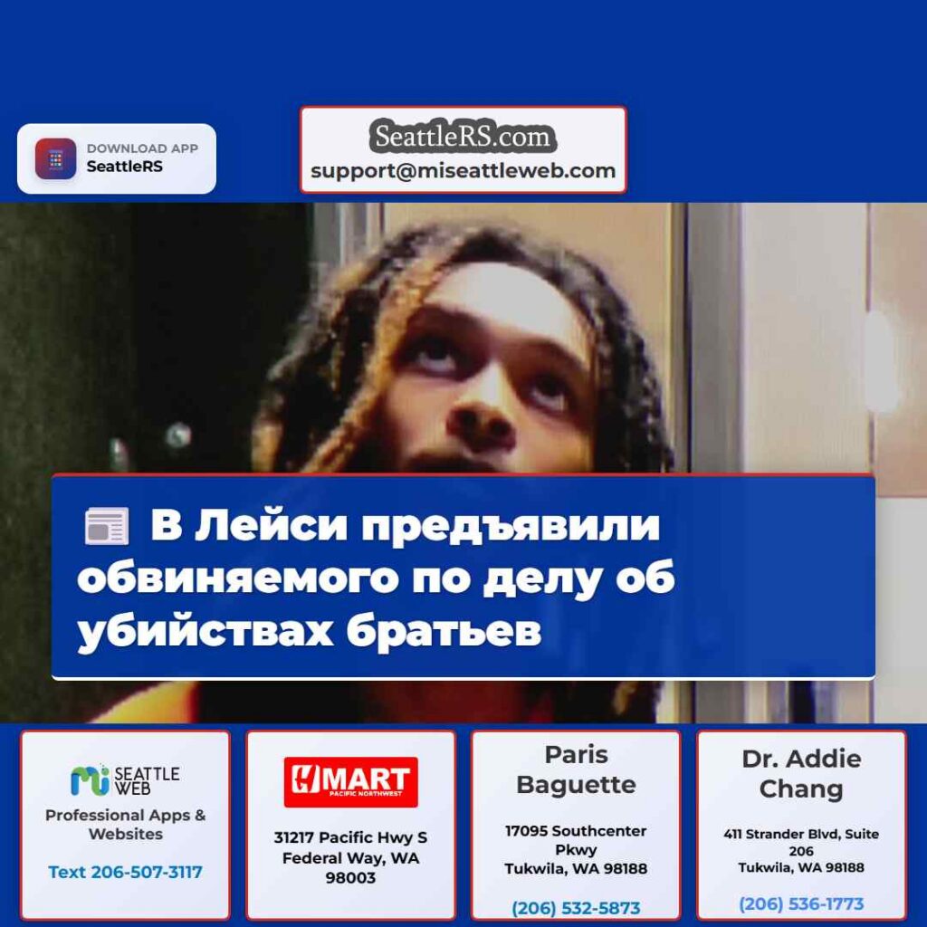 В Лейси предъявили обвиняемого по делу об