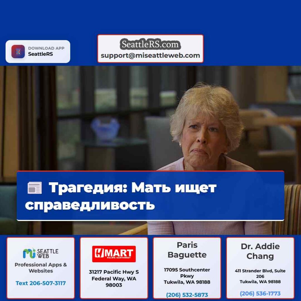 Трагедия: Мать ищет справедливость