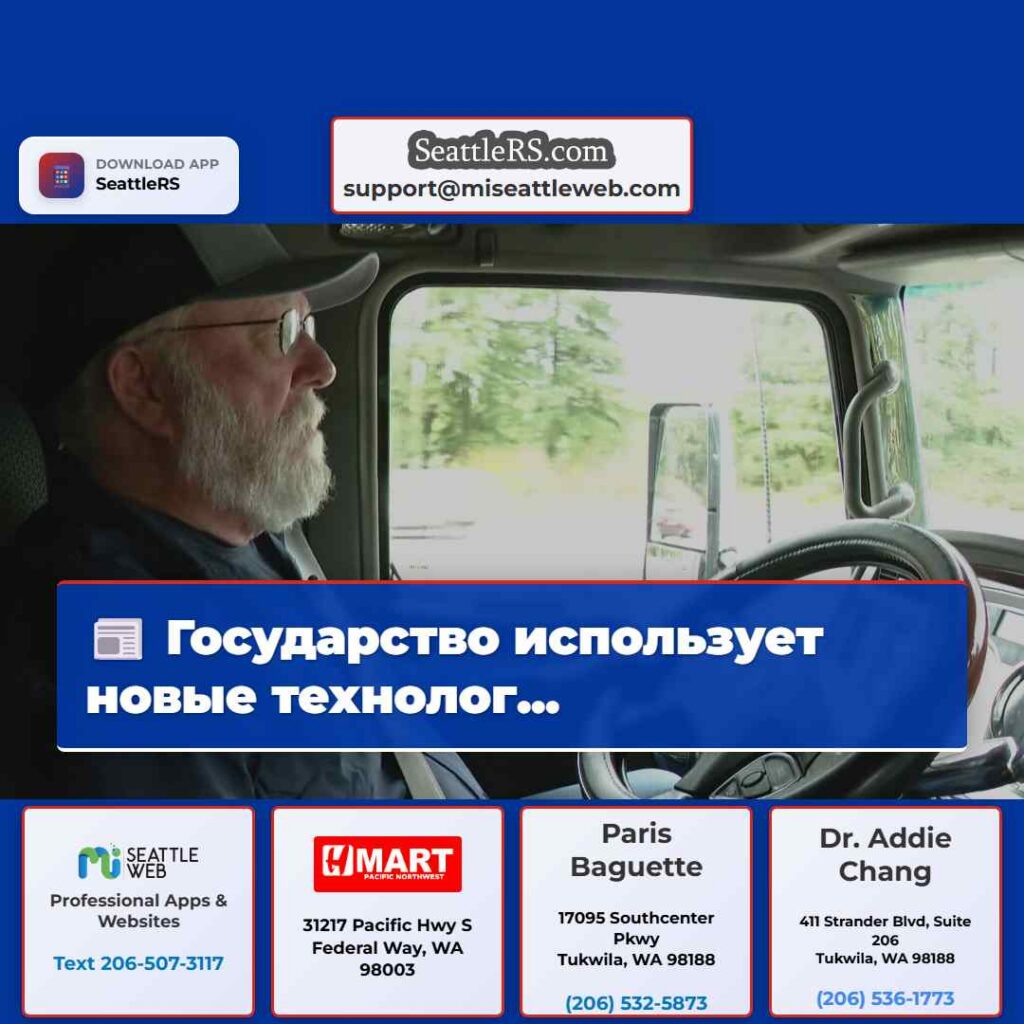 Государство использует новые технолог...