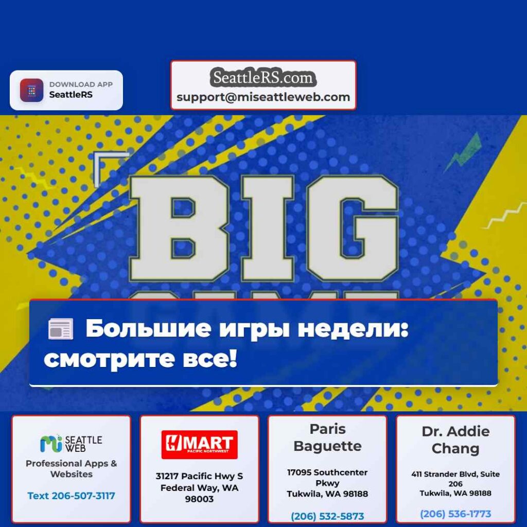 Большие игры недели: смотрите все!