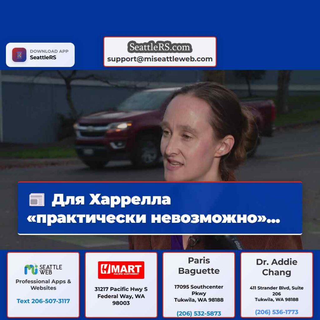 Для Харрелла «практически невозможно»...