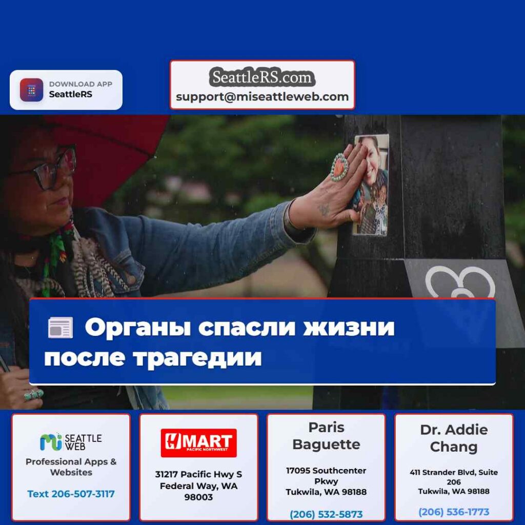 Органы спасли жизни после трагедии