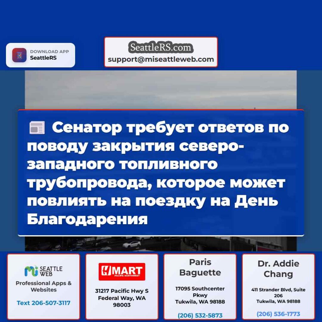 Сенатор требует ответов по поводу закрытия
