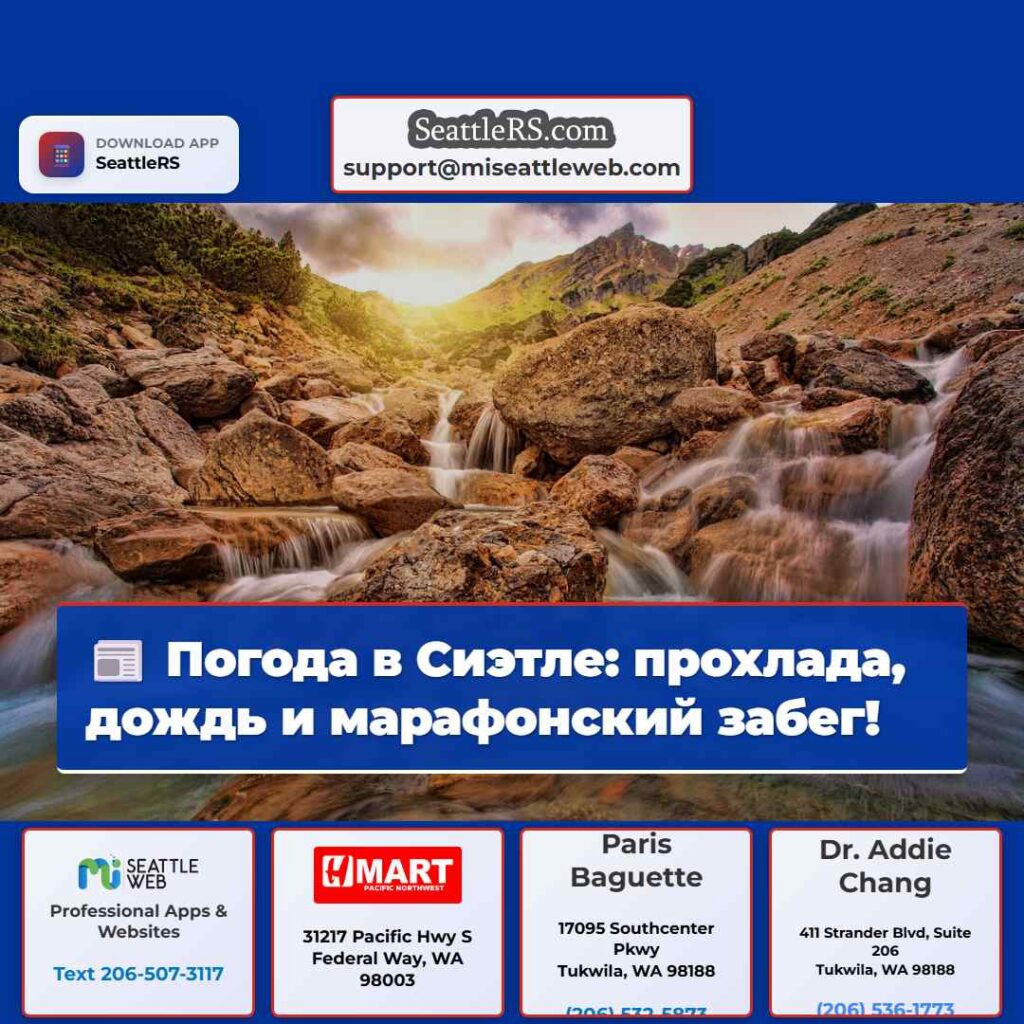 Погода в Сиэтле: прохлада, дождь и марафонский