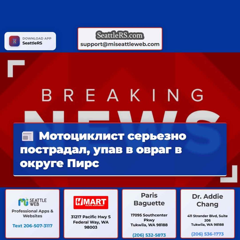 Мотоциклист серьезно пострадал, упав в овраг в