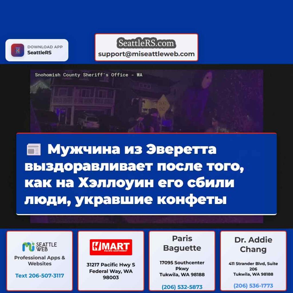 Мужчина из Эверетта выздоравливает после того,