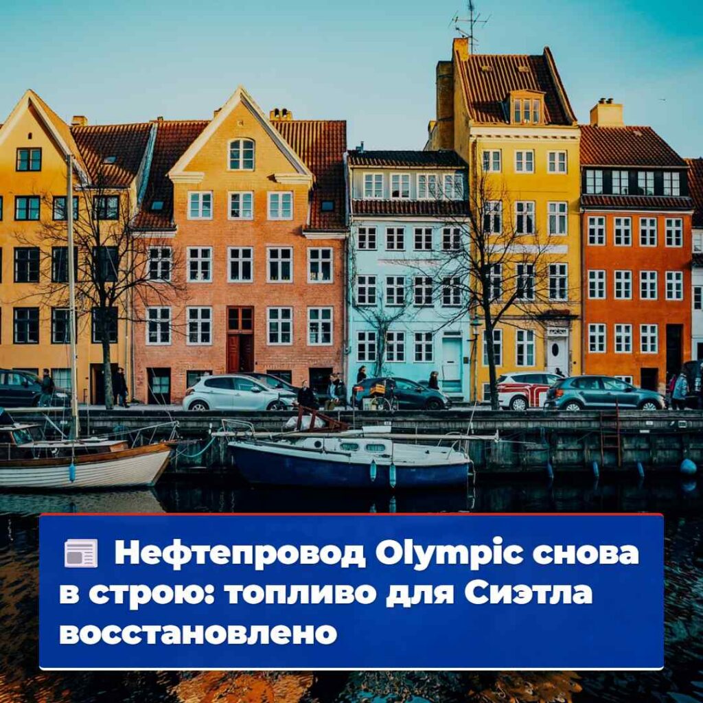 Нефтепровод Olympic снова в строю: топливо для