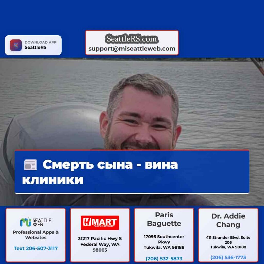 Смерть сына - вина клиники