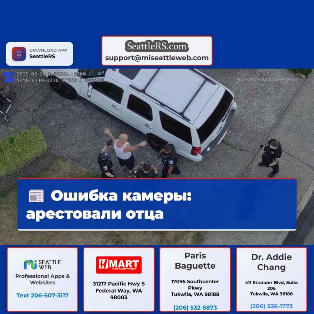 Ошибка камеры: арестовали отца