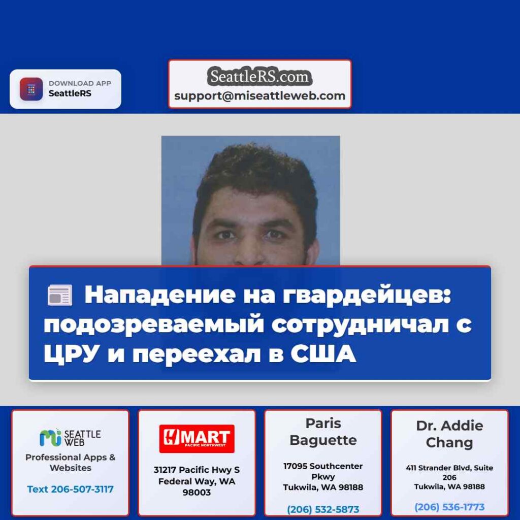 Нападение на гвардейцев: подозреваемый