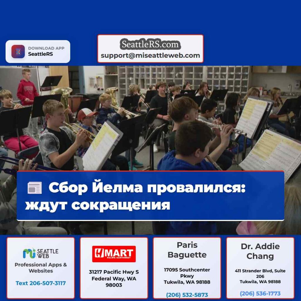 Сбор Йелма провалился: ждут сокращения