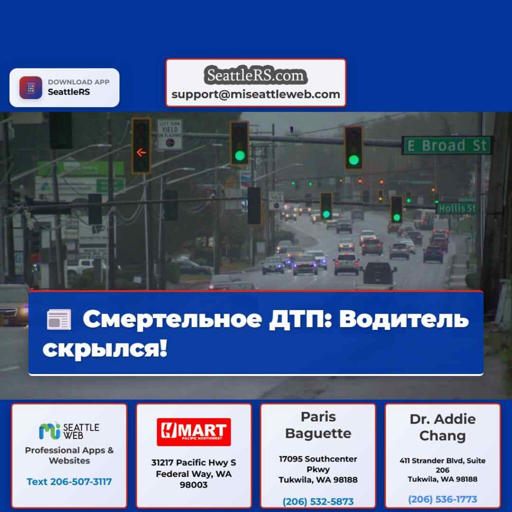 Смертельное ДТП: Водитель скрылся!