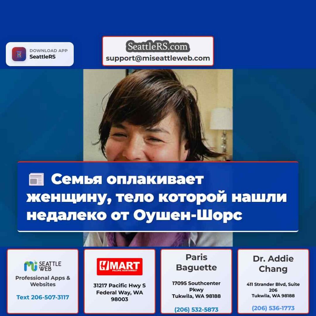 Семья оплакивает женщину, тело которой нашли