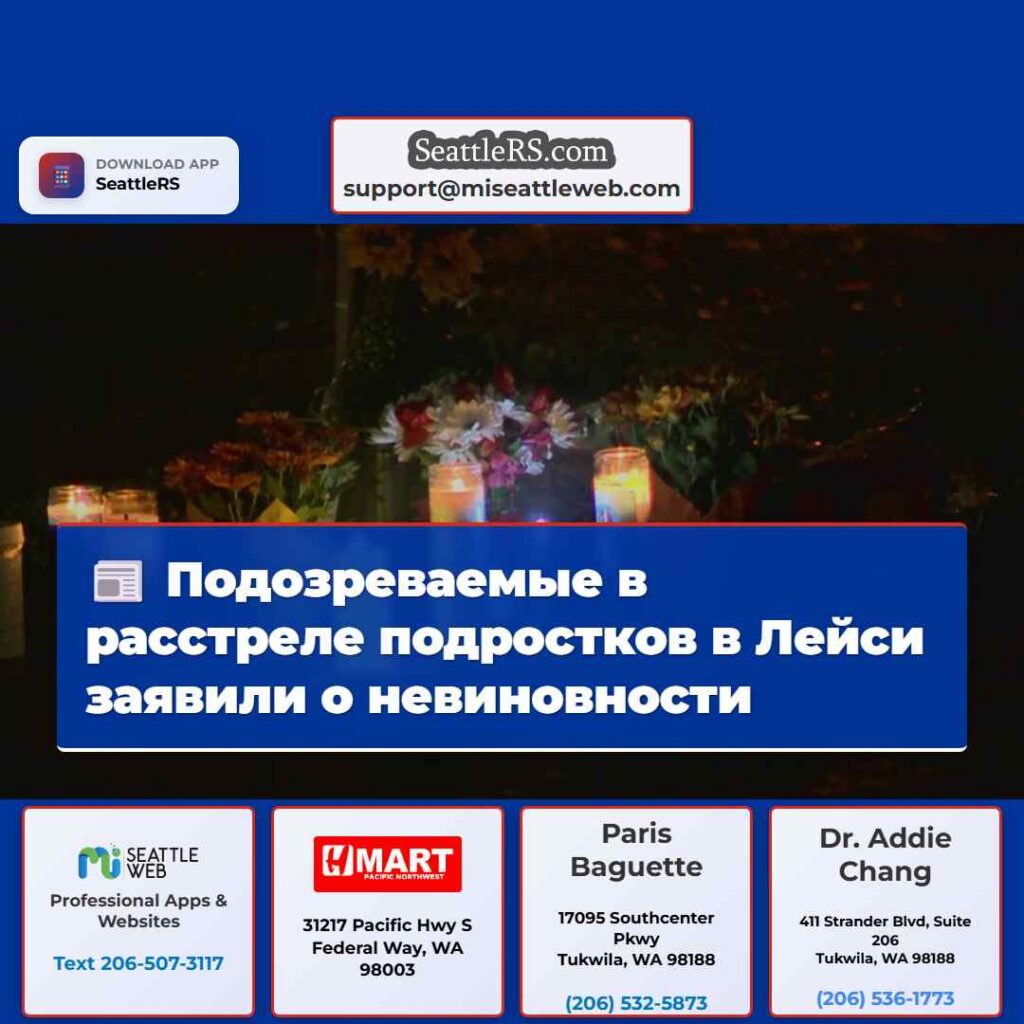 Подозреваемые в расстреле подростков в Лейси