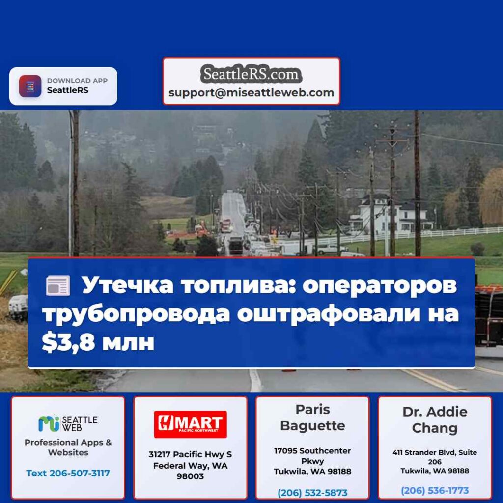 Утечка топлива: операторов трубопровода