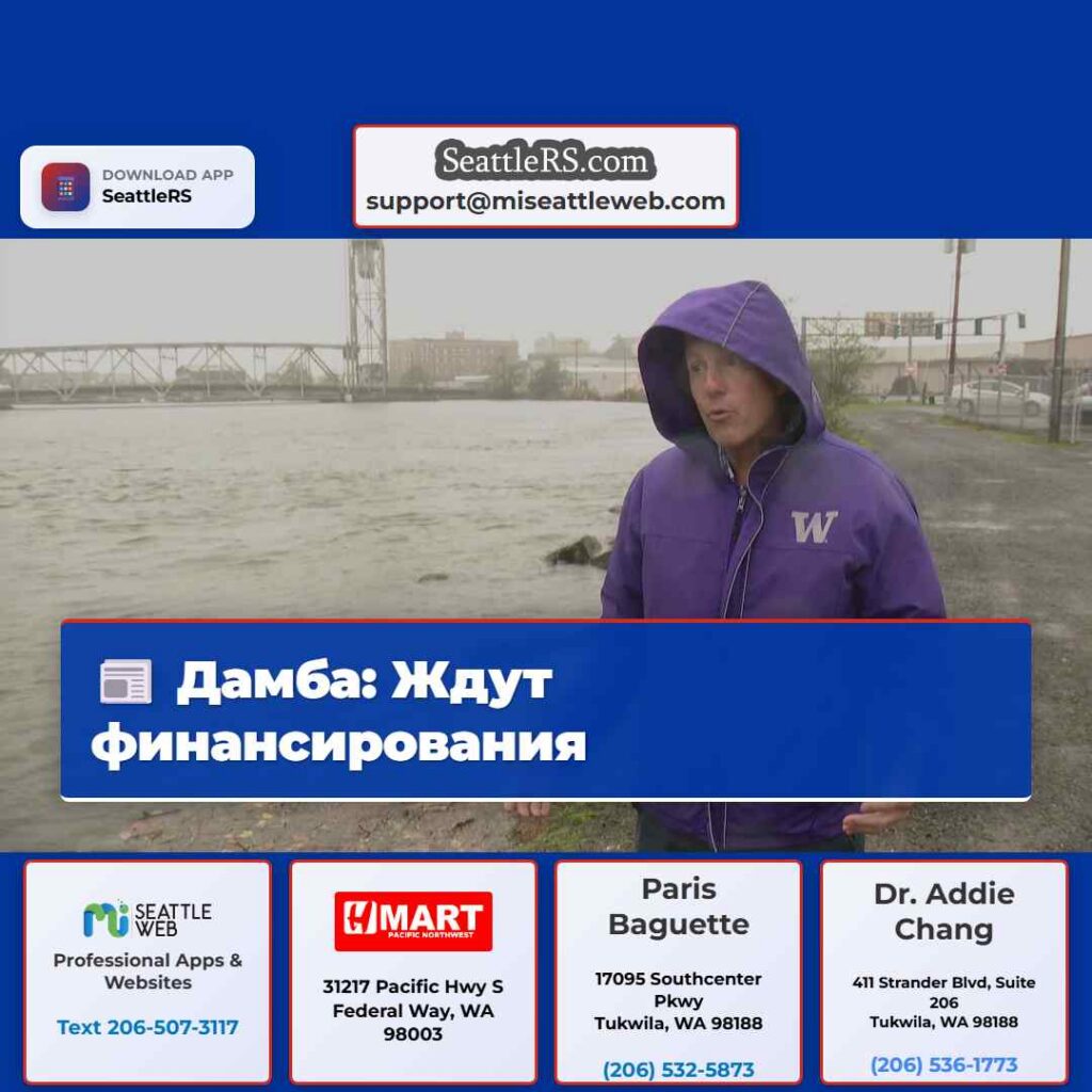 Дамба: Ждут финансирования