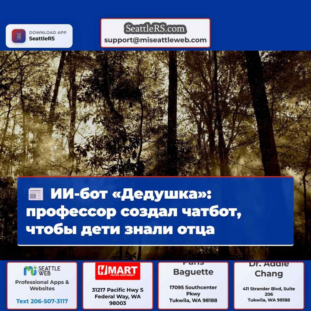 ИИ-бот «Дедушка»: профессор создал чатбот, чтобы