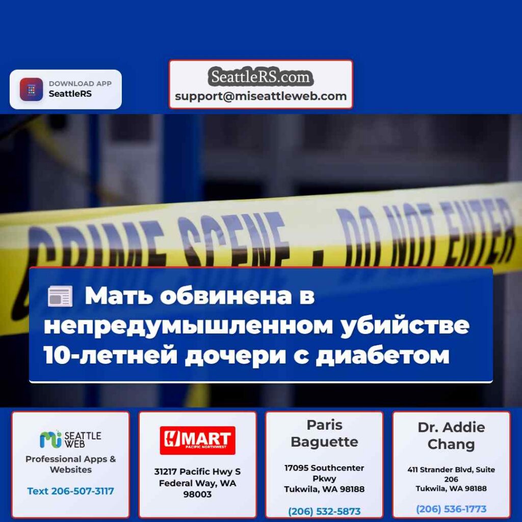 Мать обвинена в непредумышленном убийстве