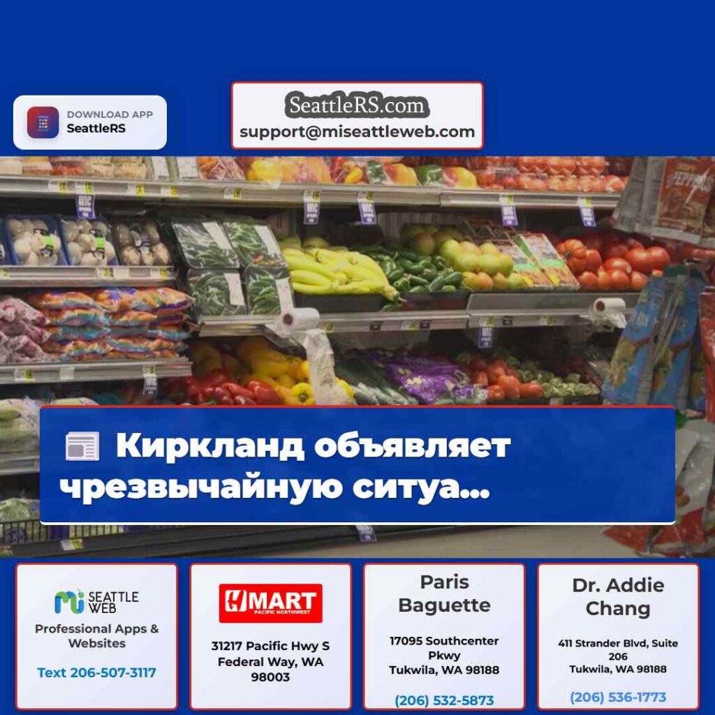 Киркланд объявляет чрезвычайную ситуа...