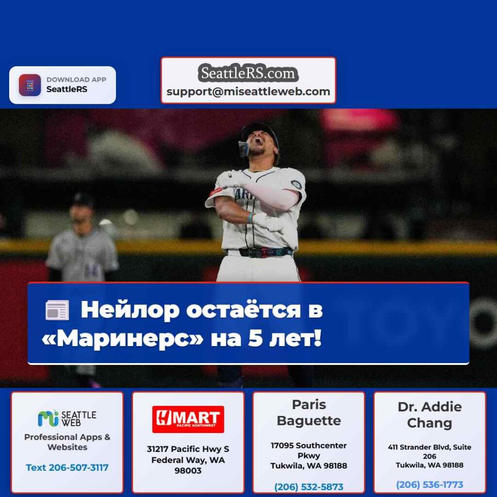 Нейлор остаётся в «Маринерс» на 5 лет!