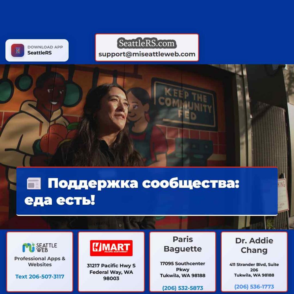 Поддержка сообщества: еда есть!