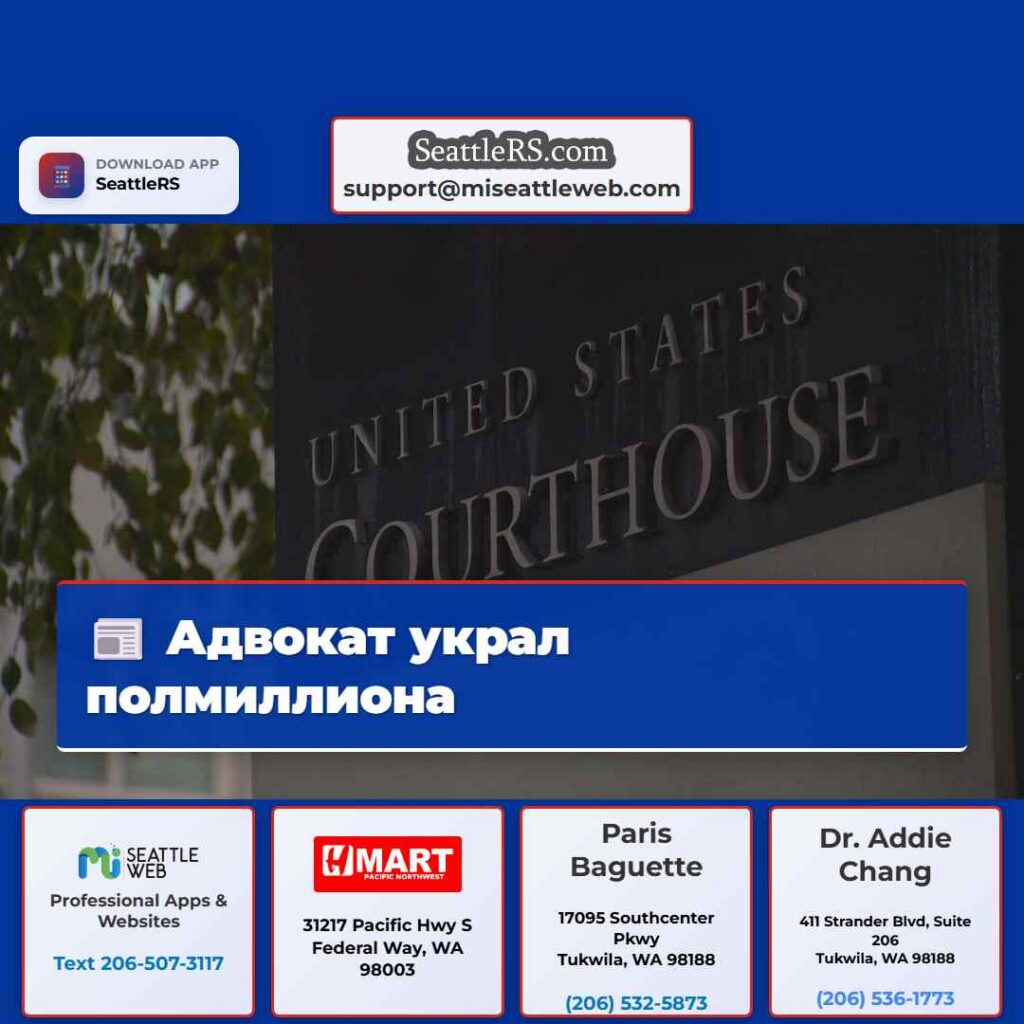 Адвокат украл полмиллиона