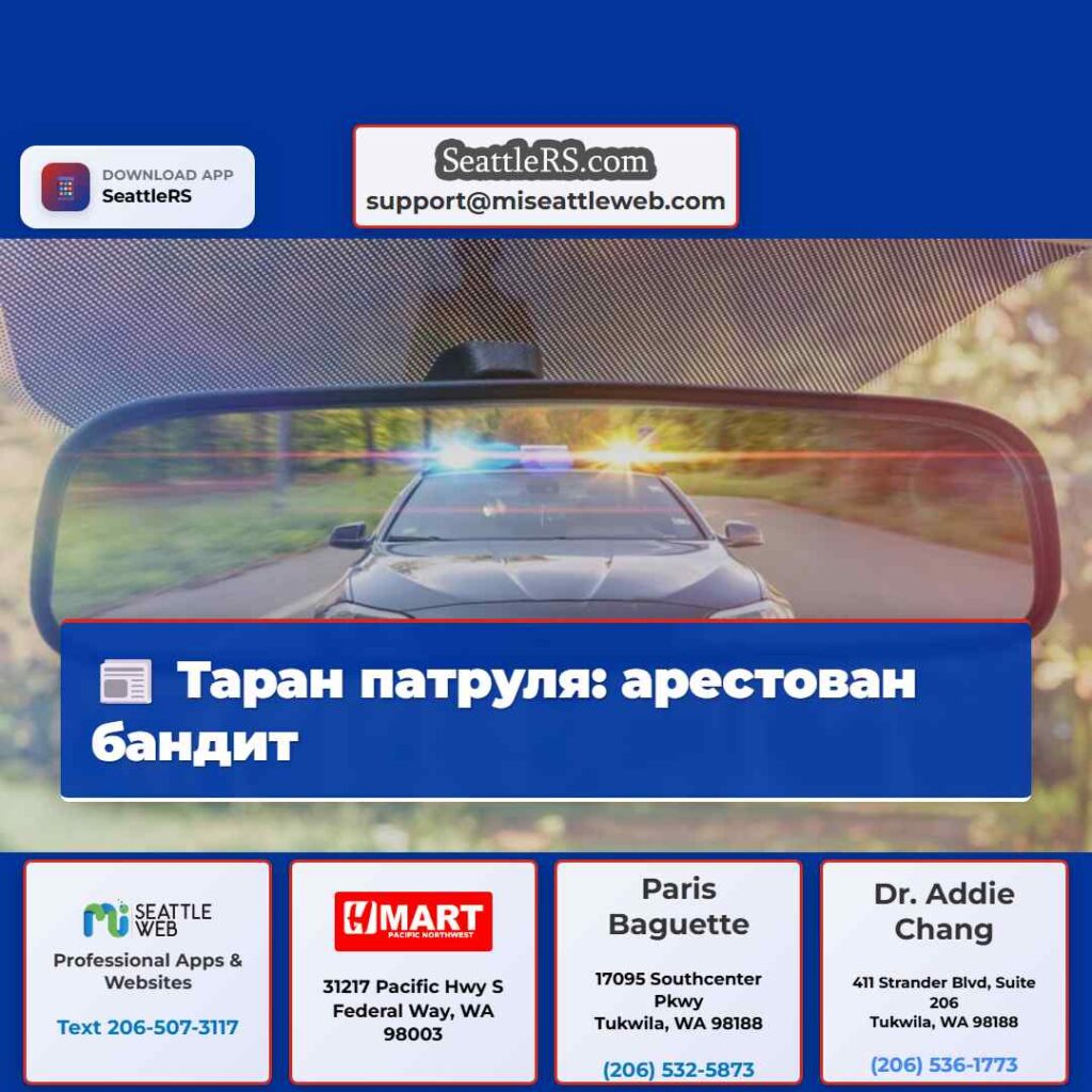 Таран патруля: арестован бандит