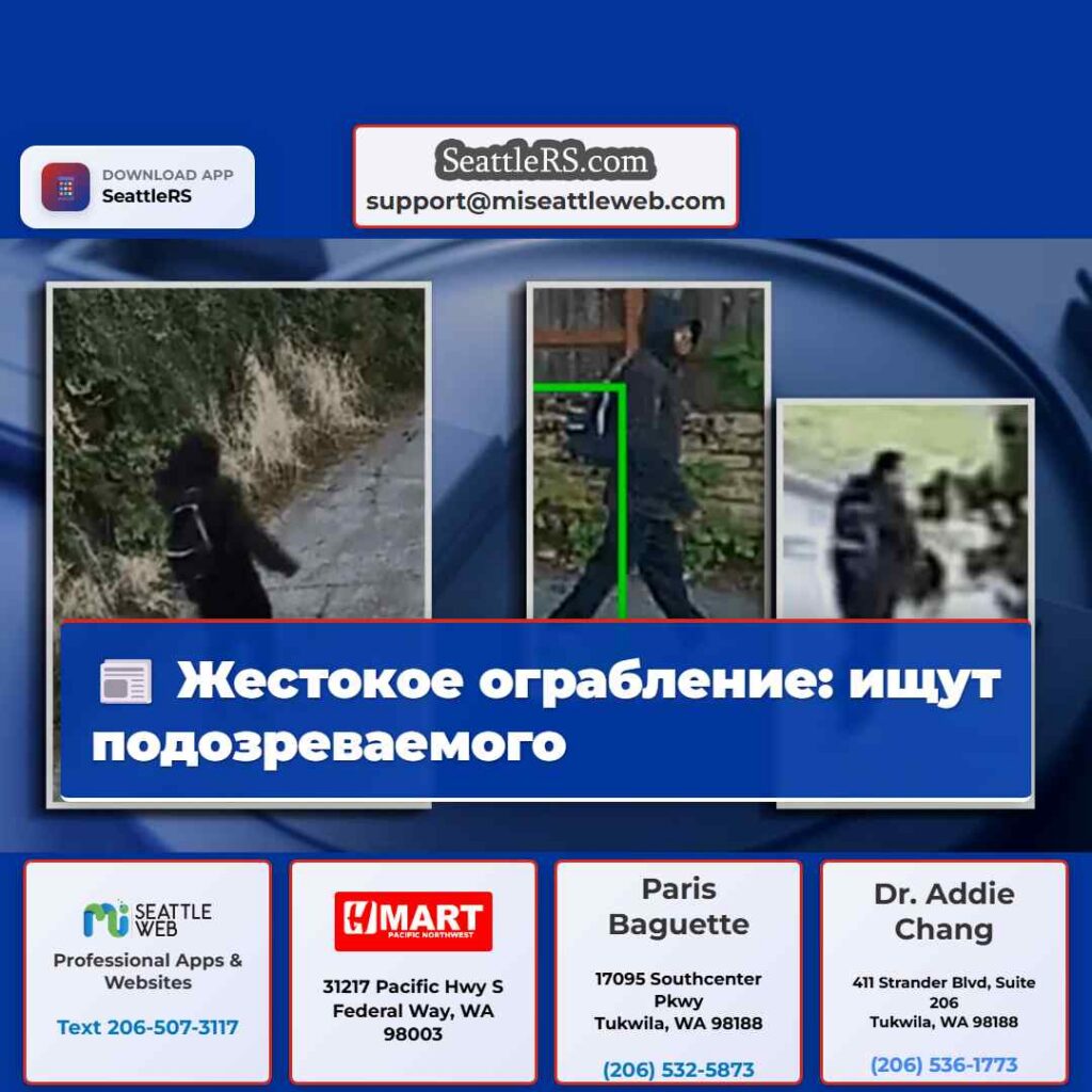 Жестокое ограбление: ищут подозреваемого