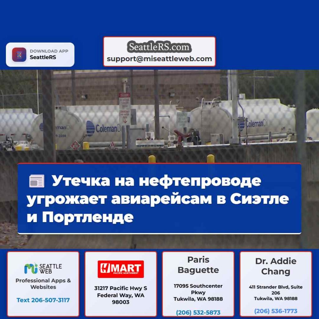 Утечка на нефтепроводе угрожает авиарейсам в