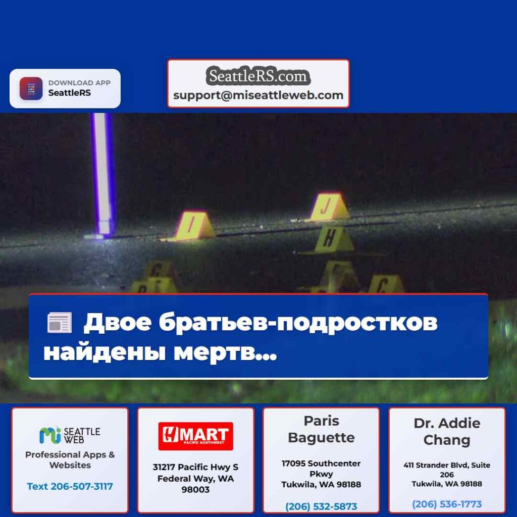 Двое братьев-подростков найдены мертв...