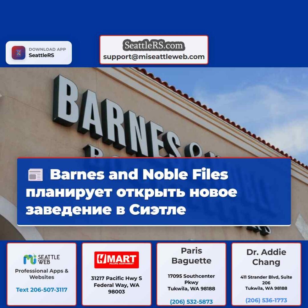 Barnes and Noble Files планирует открыть новое