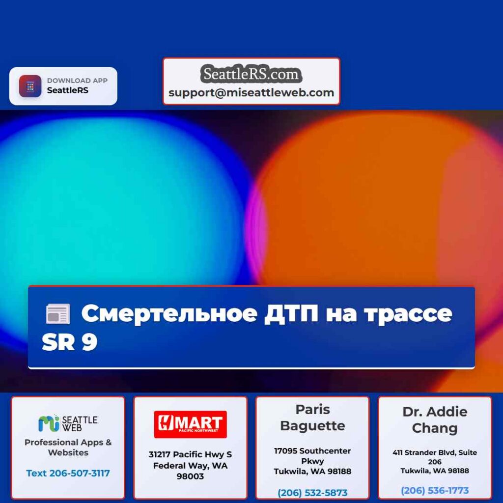 Смертельное ДТП на трассе SR 9