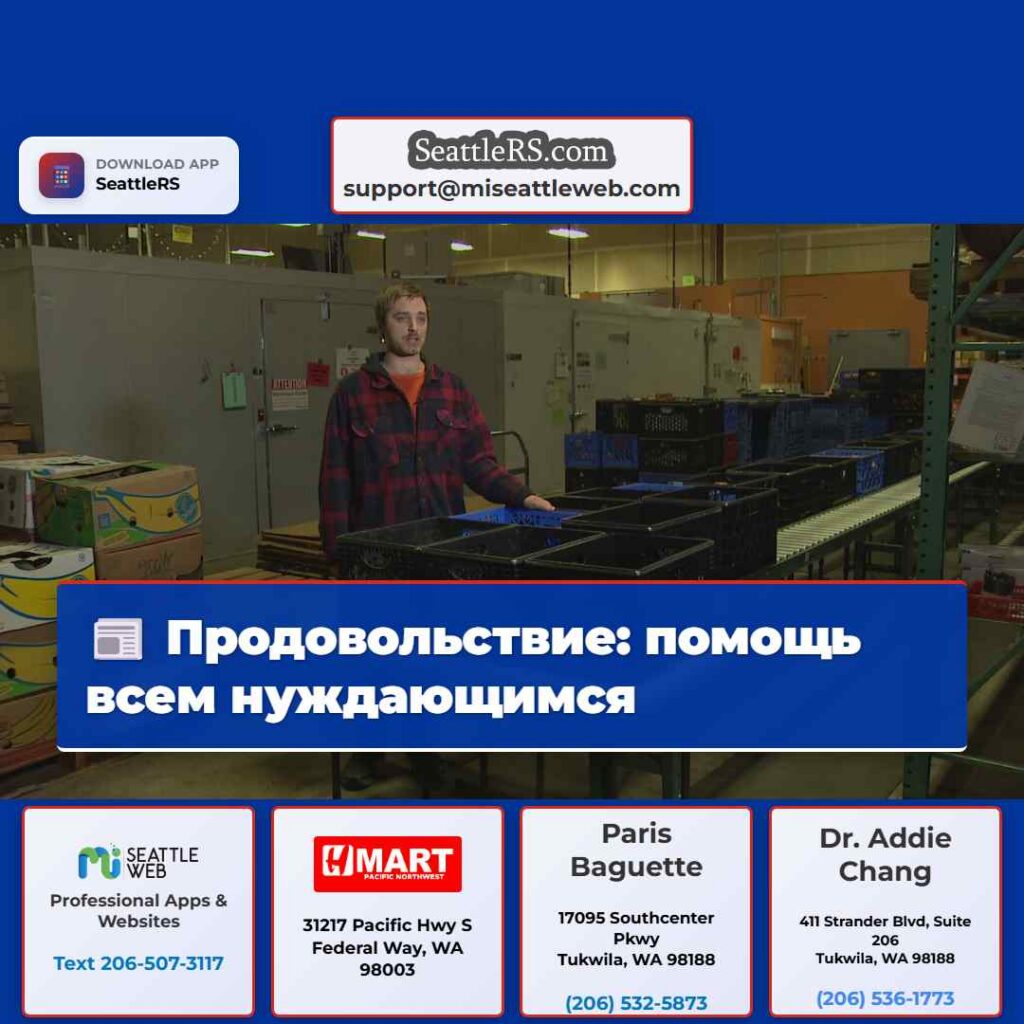 Продовольствие: помощь всем нуждающимся