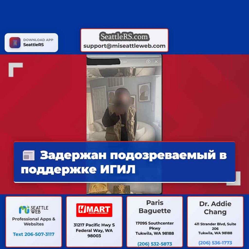 Задержан подозреваемый в поддержке ИГИЛ