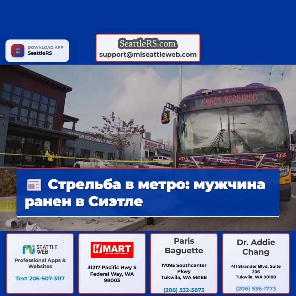 Стрельба в метро: мужчина ранен в Сиэтле